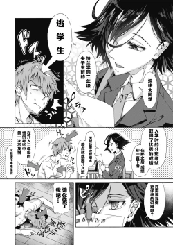 Page 4 of Gakuen Ura Service | 学园里服务