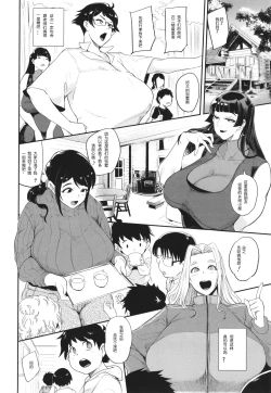 Page 4 of Ura PTA〜Waka Ochinpo Pakohame Gasshuku~