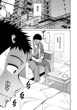 Page 2 of Sono Bisque Doll wa H o Suru 6