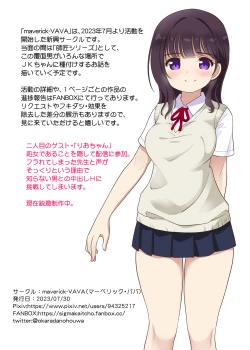 Page 17 of Eki no Rei no Workspace de JK ga Namahaishin Sasete Kuremashita