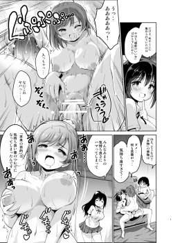 Page 10 of Haitatsu Saki no Joshiryou de wa Hatsujouki no Onnanoko ga Machikamaete mashita