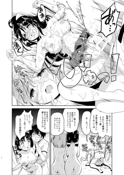 Page 17 of Haitatsu Saki no Joshiryou de wa Hatsujouki no Onnanoko ga Machikamaete mashita