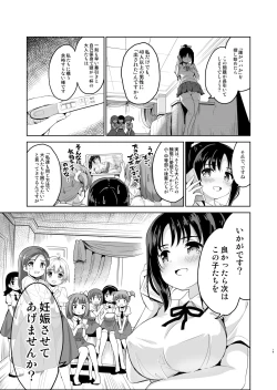 Page 20 of Haitatsu Saki no Joshiryou de wa Hatsujouki no Onnanoko ga Machikamaete mashita
