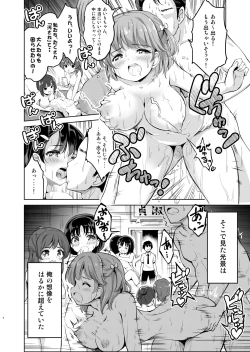 Page 5 of Haitatsu Saki no Joshiryou de wa Hatsujouki no Onnanoko ga Machikamaete mashita