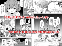 Page 30 of Gakeppuchi Idol to Noukou Tanetsuke Influencer