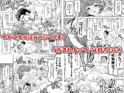 Page 34 of Gakeppuchi Idol to Noukou Tanetsuke Influencer