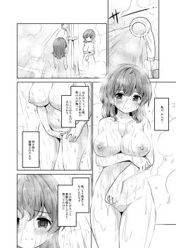 Page 4 of Gimukyouiku no Tochuu desu ga Kozukuri ga Daisuki ni Natte Shimaimashita