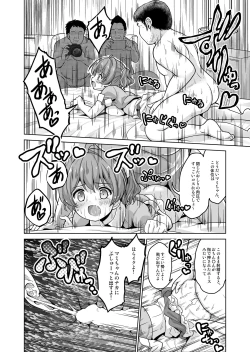 Page 8 of Gimukyouiku no Tochuu desu ga Kozukuri ga Daisuki ni Natte Shimaimashita