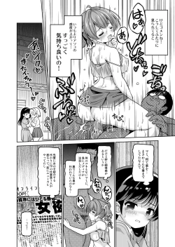 Page 14 of Makura Eigyou tte, Chitsunai Shaseimade Surun desu ka!?