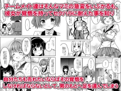 Page 33 of Makura Eigyou tte, Chitsunai Shaseimade Surun desu ka!?