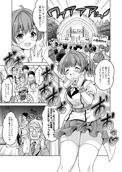 Page 3 of Makura Eigyou tte, Chitsunai Shaseimade Surun desu ka!?