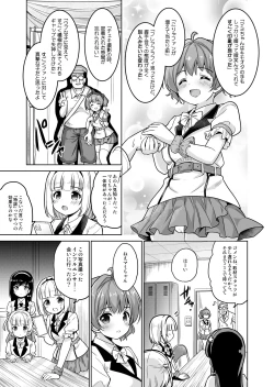 Page 5 of Makura Eigyou tte, Chitsunai Shaseimade Surun desu ka!?