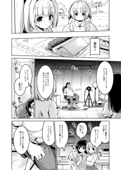 Page 8 of Makura Eigyou tte, Chitsunai Shaseimade Surun desu ka!?