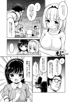 Page 9 of Makura Eigyou tte, Chitsunai Shaseimade Surun desu ka!?