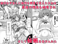 Page 21 of Kan Ochi Musume ni Ninshinwo Sashimashita