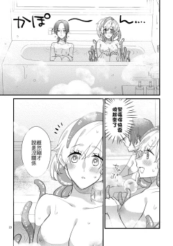 Page 22 of Nyarulahotep no Ouchi Date - Nyarulahotep's Home date