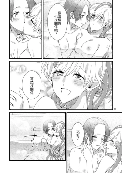 Page 25 of Nyarulahotep no Ouchi Date - Nyarulahotep's Home date