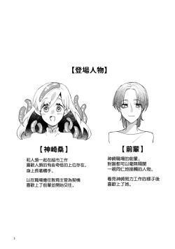 Page 2 of Nyarulahotep no Ouchi Date - Nyarulahotep's Home date