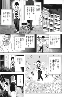 Page 2 of Doukyuusei to Saikai Shitara Chou Kyotai ni Seichou Shiteta Hanashi