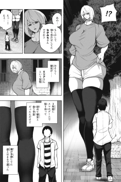 Page 3 of Doukyuusei to Saikai Shitara Chou Kyotai ni Seichou Shiteta Hanashi