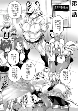 Page 27 of Icha Love Hatsujou Kemo Musume