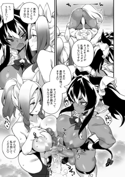 Page 69 of Icha Love Hatsujou Kemo Musume