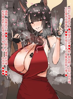 Page 20 of horn/wood~!被巨大肉棒操翻的性感母猪干员们（明日方舟·原神等H·LC整合汉化组）