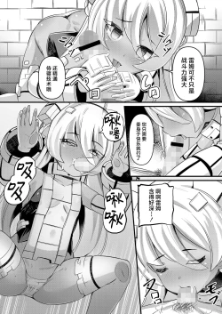 Page 13 of Iseki Mamori no Golem-san | 守护遗迹的魔像小姐