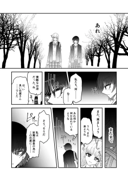 Page 15 of Taimashi Haiboku Monogatari