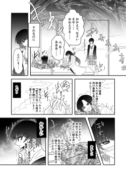 Page 21 of Taimashi Haiboku Monogatari