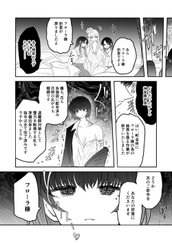 Page 28 of Taimashi Haiboku Monogatari