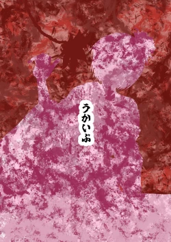 Page 30 of Taimashi Haiboku Monogatari