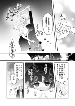 Page 9 of Taimashi Haiboku Monogatari