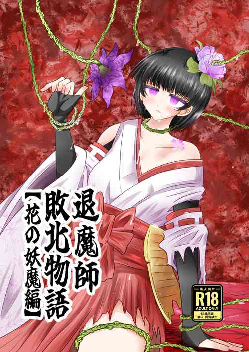 Download Taimashi Haiboku Monogatari