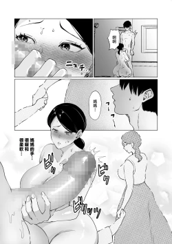 Page 17 of Seiwayaki Kaa-san ni Doutei made Sewa Shitemoraimasu.