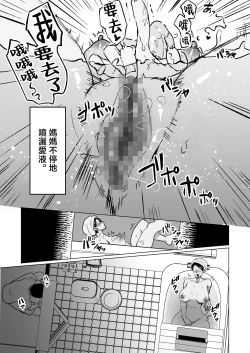 Page 5 of Seiwayaki Kaa-san ni Doutei made Sewa Shitemoraimasu.