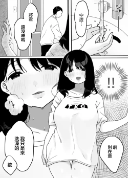 Page 10 of Gibo no Kowaku