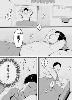 Page 2 of Gibo no Kowaku