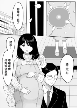 Page 44 of Gibo no Kowaku