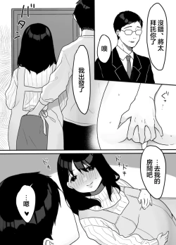 Page 46 of Gibo no Kowaku