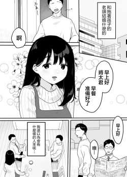 Page 4 of Gibo no Kowaku