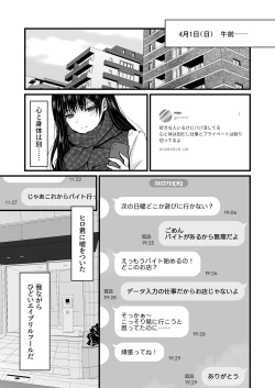 Page 13 of Mitsuji 2