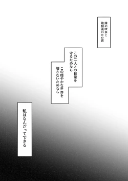 Page 7 of Mitsuji 2