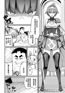 Page 136 of ハーレム王の異世界プレス漫遊記 ～最強無双のおじさんはあらゆる種族を嫁にする～ 5-8