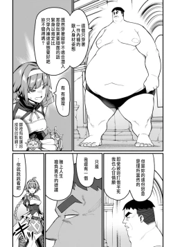 Page 142 of ハーレム王の異世界プレス漫遊記 ～最強無双のおじさんはあらゆる種族を嫁にする～ 5-8
