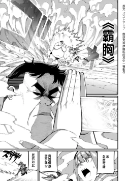 Page 145 of ハーレム王の異世界プレス漫遊記 ～最強無双のおじさんはあらゆる種族を嫁にする～ 5-8