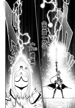 Page 146 of ハーレム王の異世界プレス漫遊記 ～最強無双のおじさんはあらゆる種族を嫁にする～ 5-8