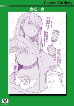 Page 153 of ハーレム王の異世界プレス漫遊記 ～最強無双のおじさんはあらゆる種族を嫁にする～ 5-8