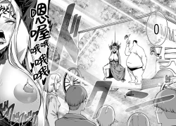 Page 26 of ハーレム王の異世界プレス漫遊記 ～最強無双のおじさんはあらゆる種族を嫁にする～ 5-8