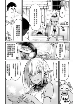 Page 46 of ハーレム王の異世界プレス漫遊記 ～最強無双のおじさんはあらゆる種族を嫁にする～ 5-8